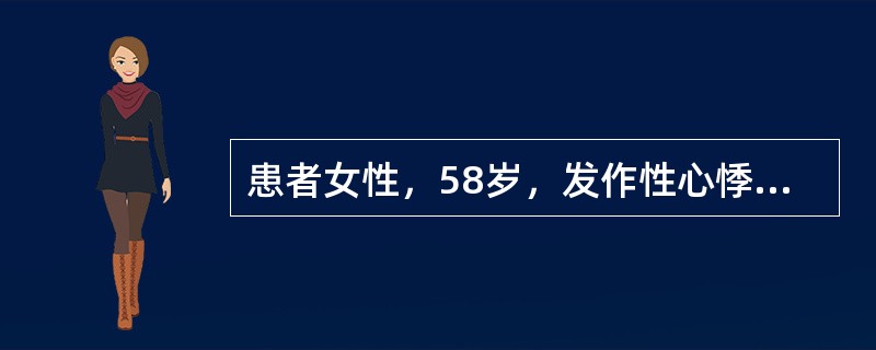 患者女性，58岁，发作性心悸10天。查心电图并绘制梯形图如图4-5-15所示。该