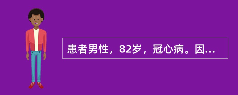 患者男性，82岁，冠心病。因头昏、乏力1月余就诊，查心电图并绘制梯形图如图4-5