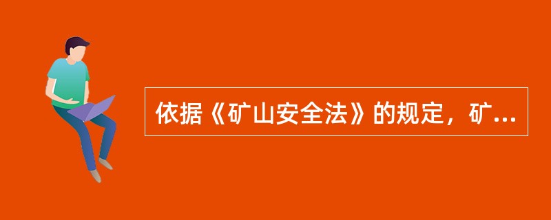 依据《矿山安全法》的规定，矿山企业工会在生产过程中发现明显重大事故隐患和职业危害