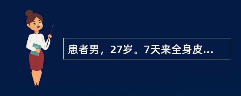 患者男，27岁。7天来全身皮肤出血点伴开龈出血来诊。化验PLT35×10/L，临