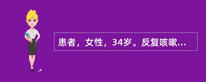 患者，女性，34岁。反复咳嗽5个月，伴咯血3天，入院诊断肺结核。患者今日咯血20