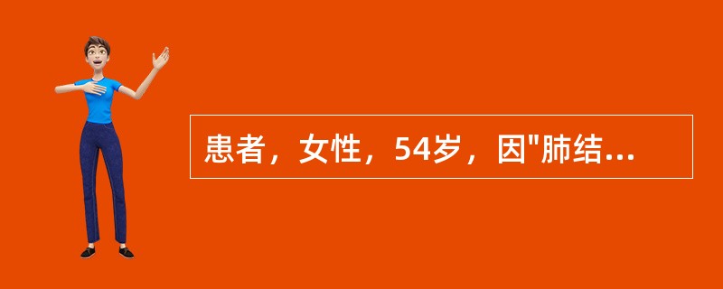 患者，女性，54岁，因"肺结核"入院，住院期间曾发生大咯血。该患者在咯血时适宜采