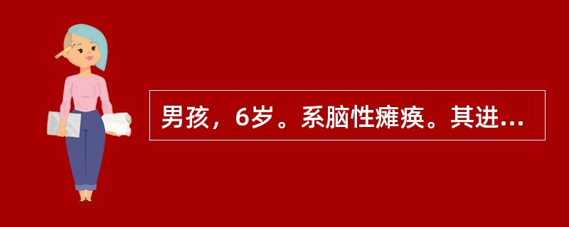 男孩，6岁。系脑性瘫痪。其进行治疗时，下列哪项不是主要的（）