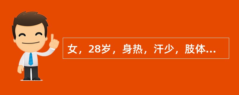 女，28岁，身热，汗少，肢体酸重，头昏重胀，心烦口黏，苔薄黄腻，脉濡数，治宜选用