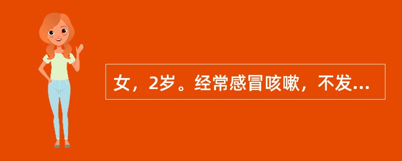 女，2岁。经常感冒咳嗽，不发烧，近期胸部X线片发现右下肺有多个空泡影，内无液平，