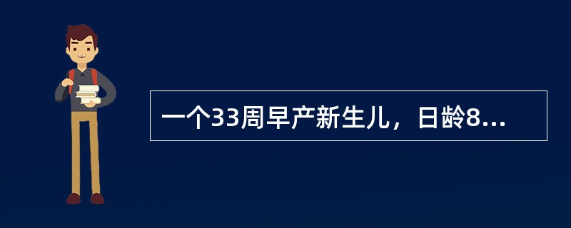 一个33周早产新生儿，日龄8天，近两天出现脐部化脓、体温不升、拒奶、少动现象。查