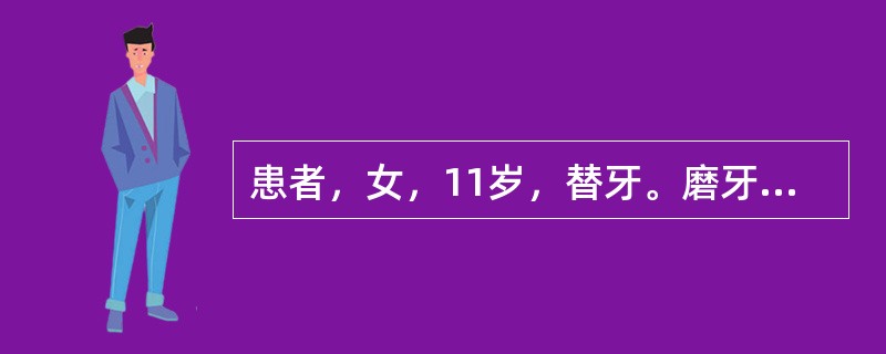 患者，女，11岁，替牙。磨牙近中关系，前牙反伴有深覆反覆盖，上牙列Ⅰ度拥挤。