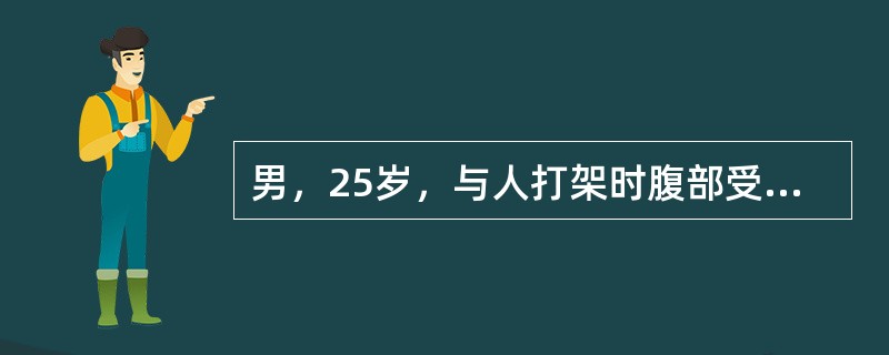 男，25岁，与人打架时腹部受伤，出现下列哪种表现应及时剖腹探查（）