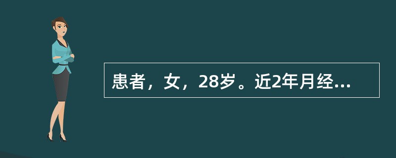 患者，女，28岁。近2年月经量渐减，现点滴即止，胸闷呕恶，带下量多，形体肥胖，舌