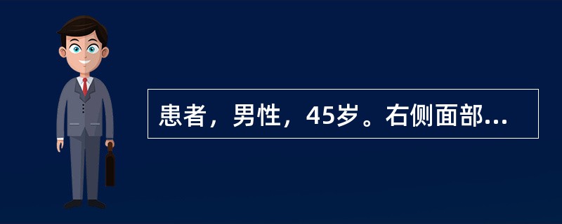 患者，男性，45岁。右侧面部反复肿痛1年，进食后症状加重。检查：耳屏前肿大，轻压