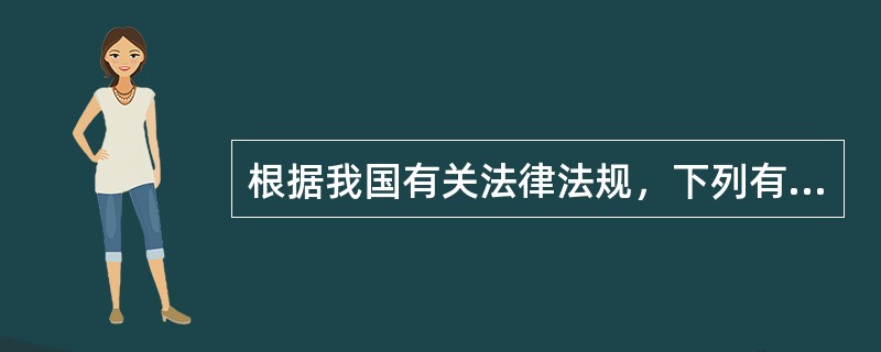 根据我国有关法律法规，下列有关仓单的正确描述是（）。