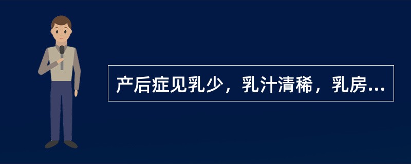 产后症见乳少，乳汁清稀，乳房柔软，脉虚细，证属（），治宜（）