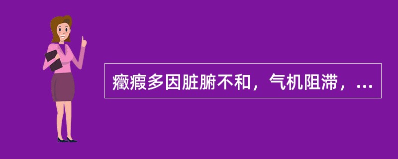 癥瘕多因脏腑不和，气机阻滞，瘀血内停所致，（）为瘕，（）为癥。