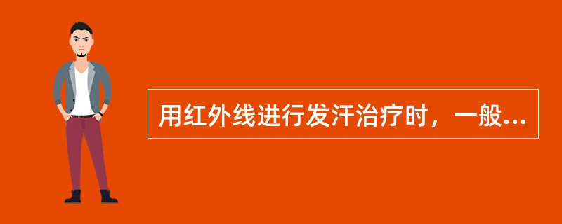 用红外线进行发汗治疗时，一般采取何种方式（）