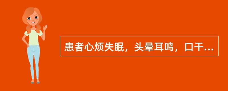 患者心烦失眠，头晕耳鸣，口干津少，五心烦热，心悸健忘，舌质红，脉细数。患者证属（