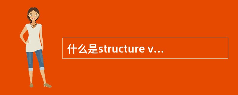 什么是structure variation（SV）？