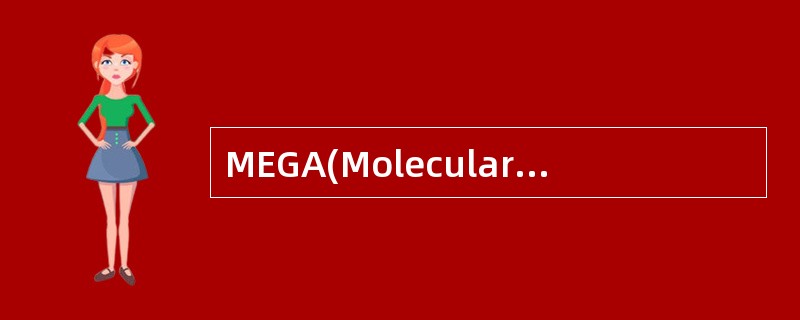 MEGA(Molecular Evolutionary Genetics Ana