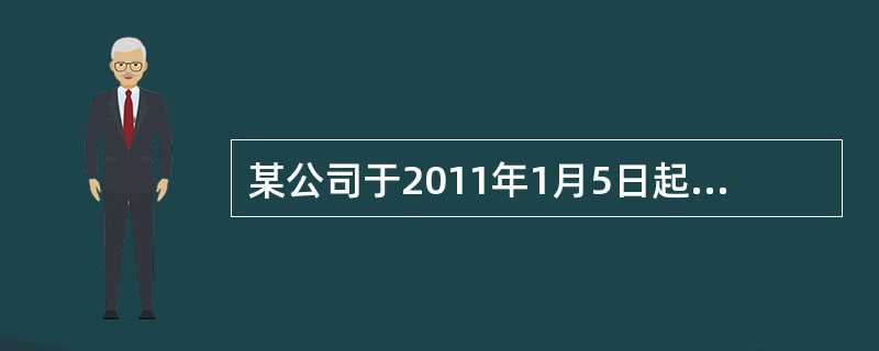 某公司于2011年1月5日起动工兴建厂房。建造过程中发生的下列支出或费用中，不属