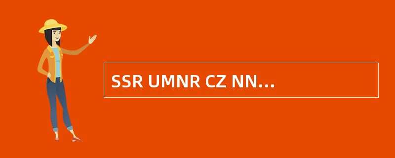 SSR UMNR CZ NN1 CANSIN CZ353Y25NOV是申请（）。