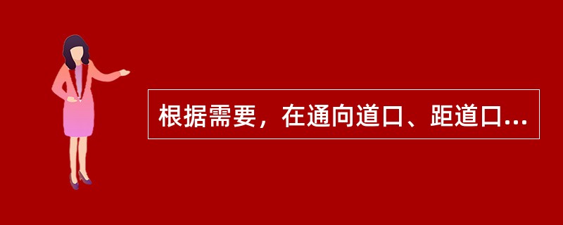 根据需要，在通向道口、距道口最外股钢轨（）处的道路右侧，应设置道口自动信号机。