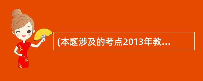 (本题涉及的考点2013年教材已经删除)根据证券投资基金法律制度的规定，下列机构