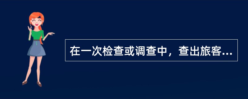 在一次检查或调查中，查出旅客列车不同乘务单位人员发生同类路风问题的应如何处理？（