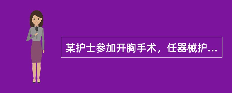 某护士参加开胸手术，任器械护士。该护士下面的操作中，错误的是（）