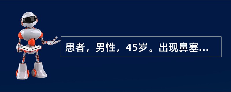 患者，男性，45岁。出现鼻塞、流脓涕，咳嗽、痰中带血6个月，有低热，关节痛，胸片