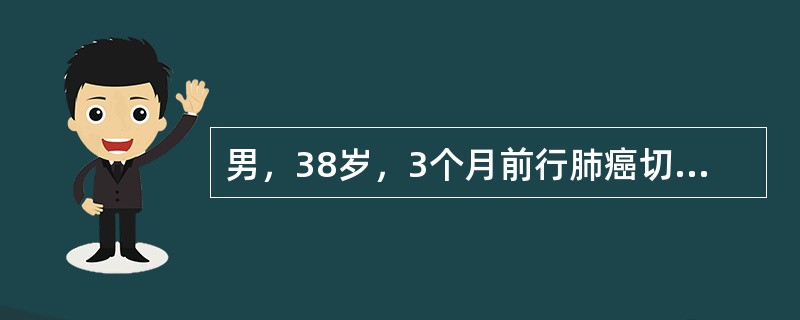 男，38岁，3个月前行肺癌切除术，近3周来出现头痛、呕吐及阵发性意识错乱并有2次