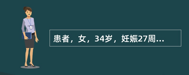 患者，女，34岁，妊娠27周。超声检查发现羊水过多。超声检查还发现该胎儿侧脑室扩