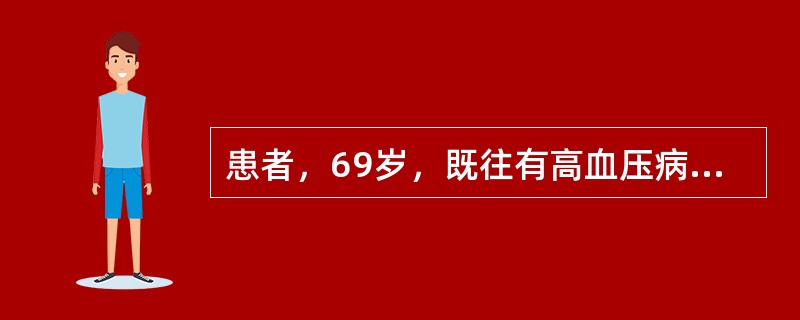 患者，69岁，既往有高血压病史5年，因突发头痛，右侧肢体无力1天入院，行头颅CT