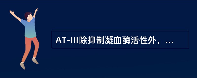 AT-Ⅲ除抑制凝血酶活性外，还可抑制（）