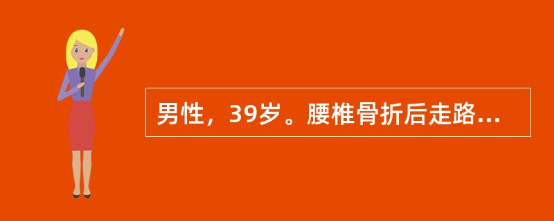 男性，39岁。腰椎骨折后走路正常，但大小便失禁。应考虑（）