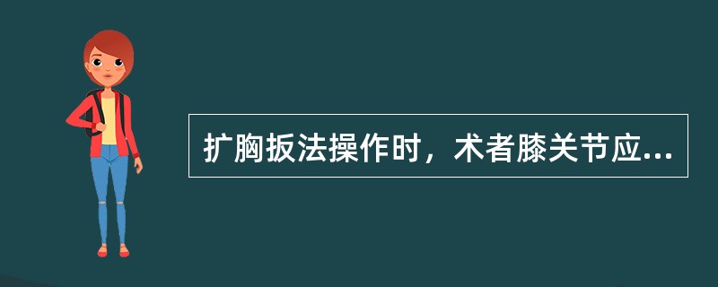 扩胸扳法操作时，术者膝关节应顶在受术者的（）