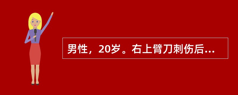 男性，20岁。右上臂刀刺伤后出现右手对掌困难，拇指和示、中指屈曲功能障碍。如神经