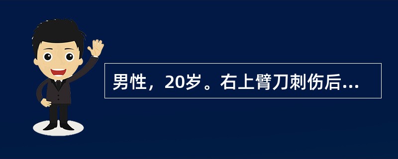 男性，20岁。右上臂刀刺伤后出现右手对掌困难，拇指和示、中指屈曲功能障碍。若神经