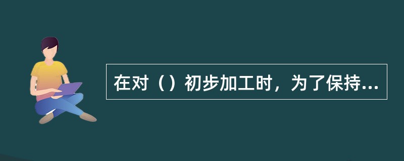 在对（）初步加工时，为了保持其鳞间脂肪不需要去鳞。