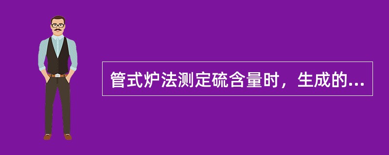 管式炉法测定硫含量时，生成的硫酸溶液应该用（）标准溶液滴定.