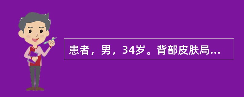 患者，男，34岁。背部皮肤局部焮红肿胀，疼痛剧烈，伴口干饮冷，壮热烦躁，呕恶便秘