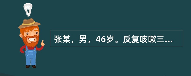 张某，男，46岁。反复咳嗽三月余，咳声短促，痰少黏白，伴午后潮热，口干咽燥，舌红