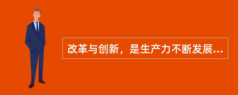 改革与创新，是生产力不断发展的动力。下列生产工具面世的次序是（）