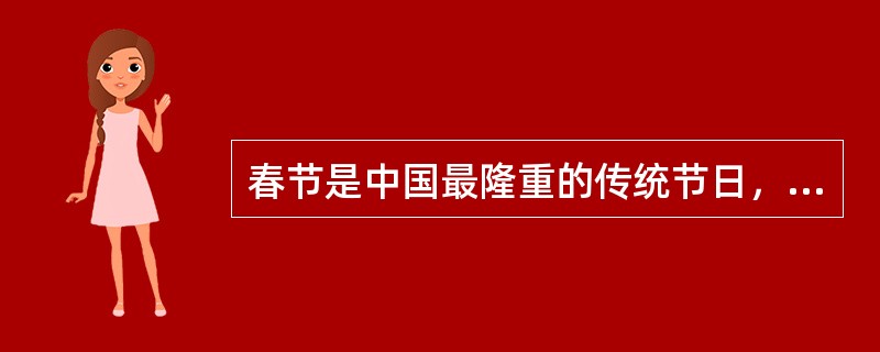 春节是中国最隆重的传统节日，是农历的岁首。中国古代历法最早把正月作为岁首是（）