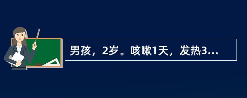 男孩，2岁。咳嗽1天，发热3小时，T39.3℃，就诊过程中突然双眼上翻，肢体强直