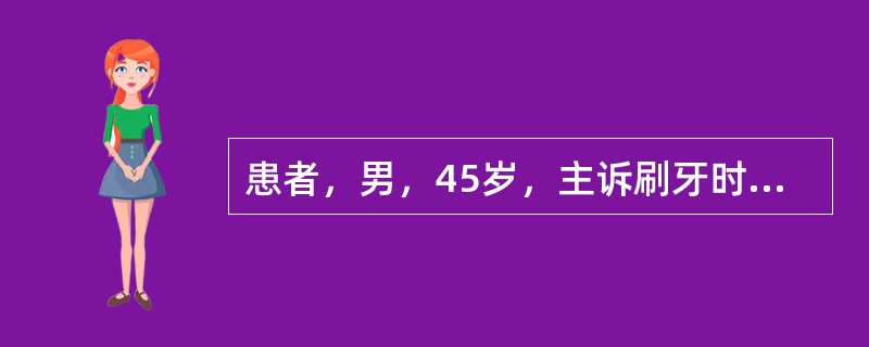 患者，男，45岁，主诉刷牙时牙龈出血，口腔有异味半年。提示：双侧后牙及下前牙轻度