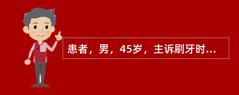 患者，男，45岁，主诉刷牙时牙龈出血，口腔有异味半年。提示：基础治疗1个月后复诊