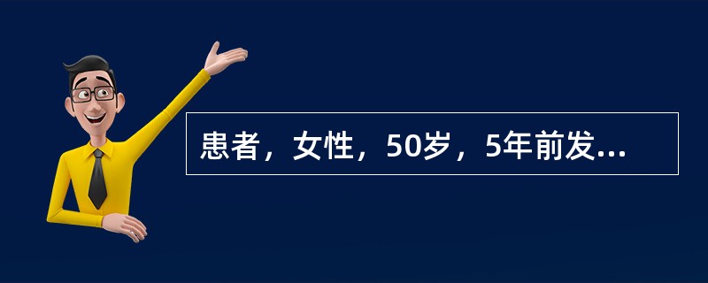 患者，女性，50岁，5年前发生心肌梗死，突发呼吸困难2小时入院，该患者可能存在的