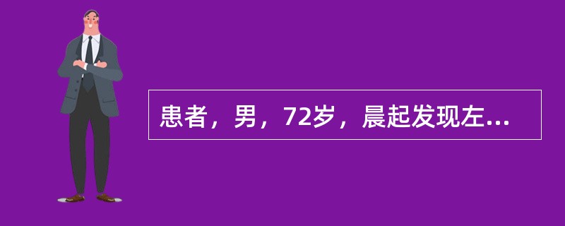 患者，男，72岁，晨起发现左侧肢体不能活动，急来医院诊断为脑血栓形成，下列处理错