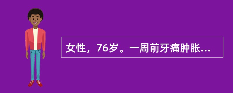 女性，76岁。一周前牙痛肿胀未治疗，两天来出现高热，体温40℃，头痛咳嗽，咳黄脓