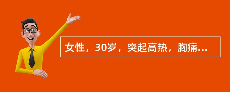 女性，30岁，突起高热，胸痛，咳铁锈色痰。X线胸片示左下肺炎，青霉素肌注每次16