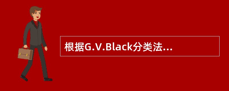 根据G.V.Black分类法，下颌磨牙颊侧面2/3的颊面洞属于（）